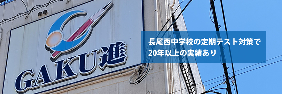 wZ̒eXg΍20Nȏ̎т